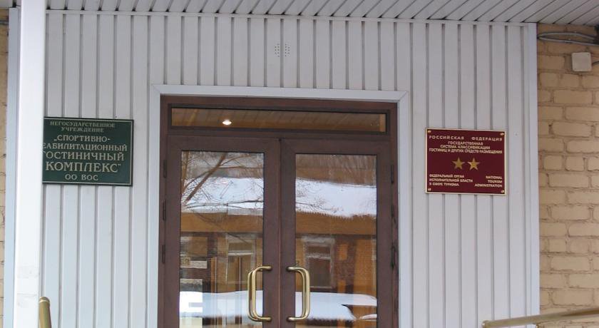 Гостиница СРГК Москва-5